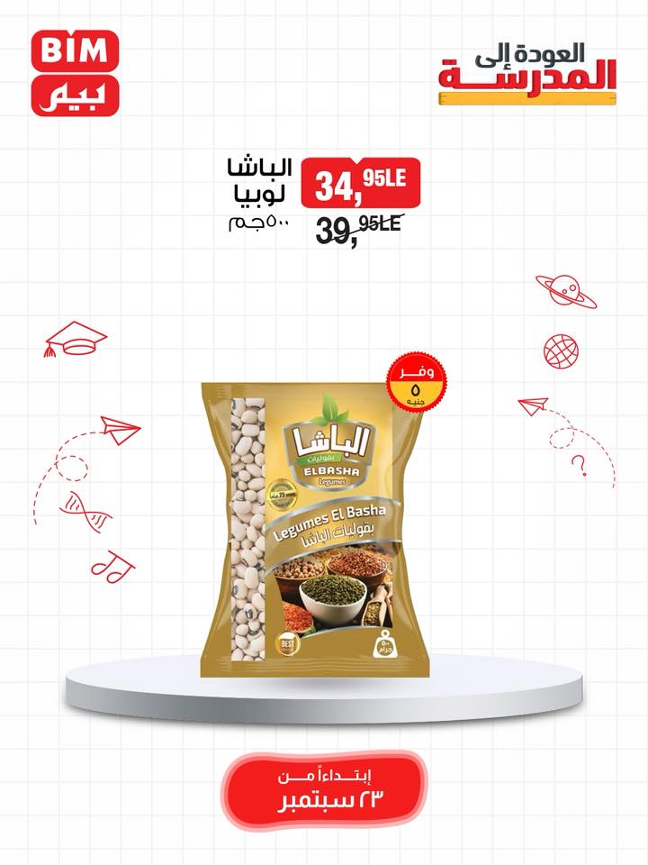 bim offers from 22sep to 3sep 2025 عروض بيم من 22 سبتمبر حتى 3 سبتمبر 2025 صفحة رقم 25